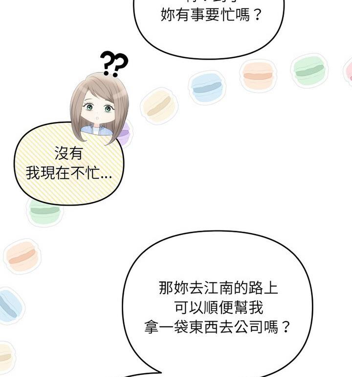 协议关係 第4話 韩漫图片21