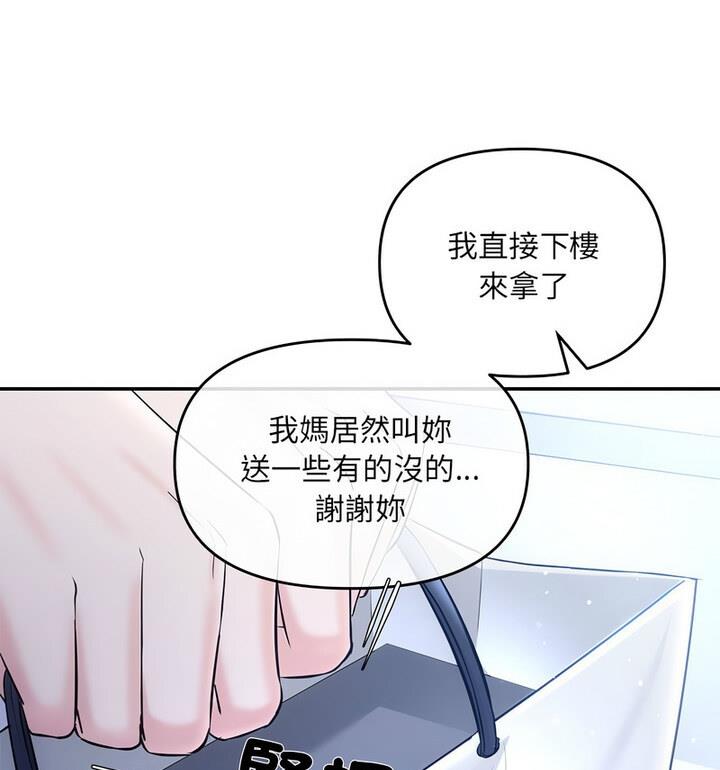 协议关係 第4話 韩漫图片39