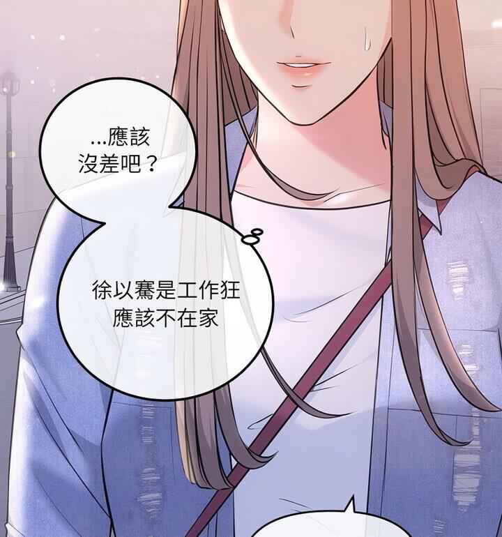 协议关係 第4話 韩漫图片16