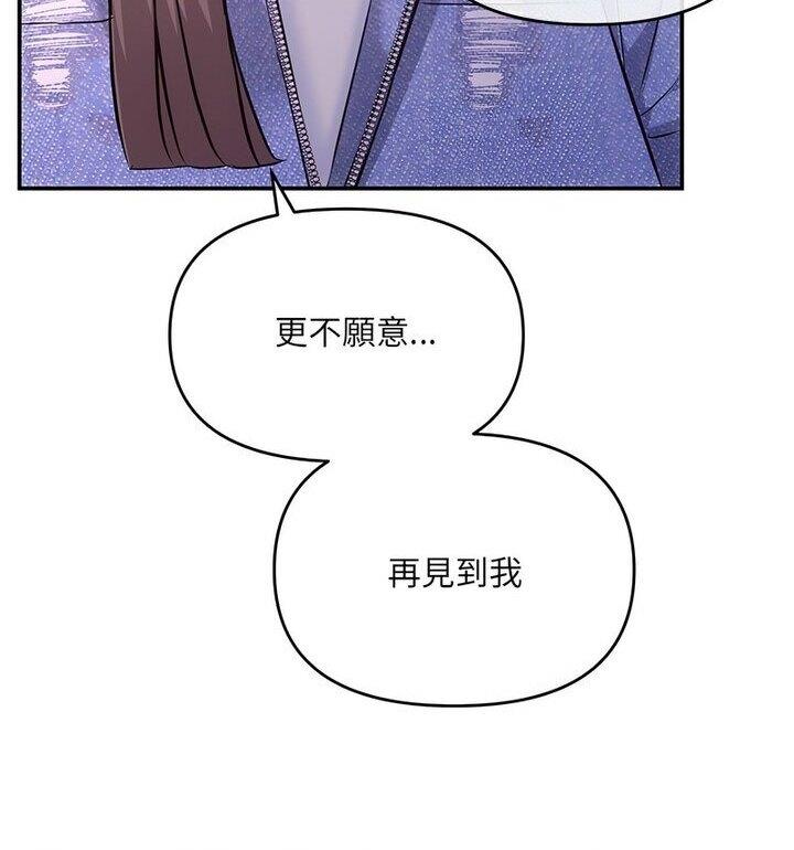 协议关係 第4話 韩漫图片76