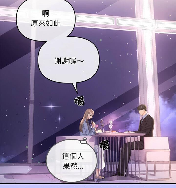 协议关係 第4話 韩漫图片130