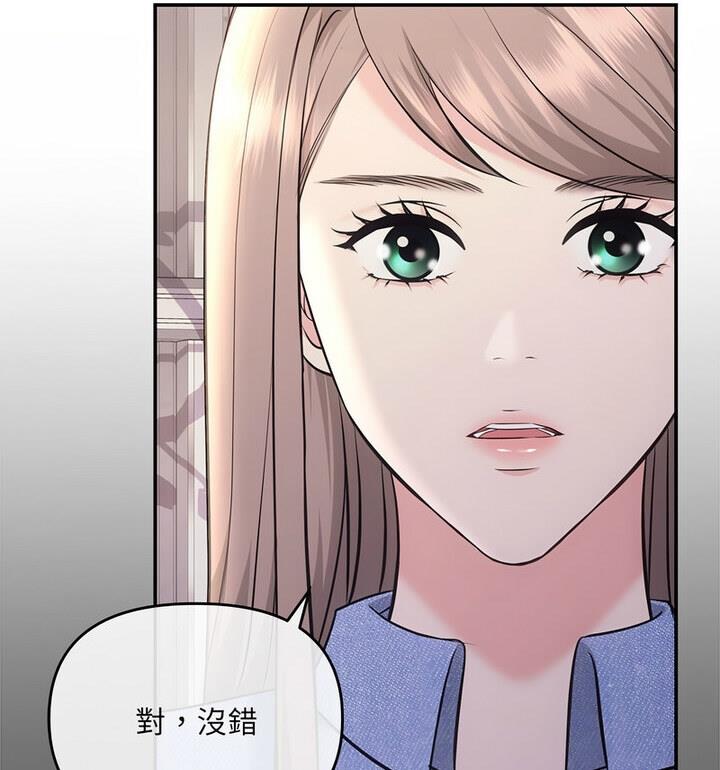 协议关係 第4話 韩漫图片92
