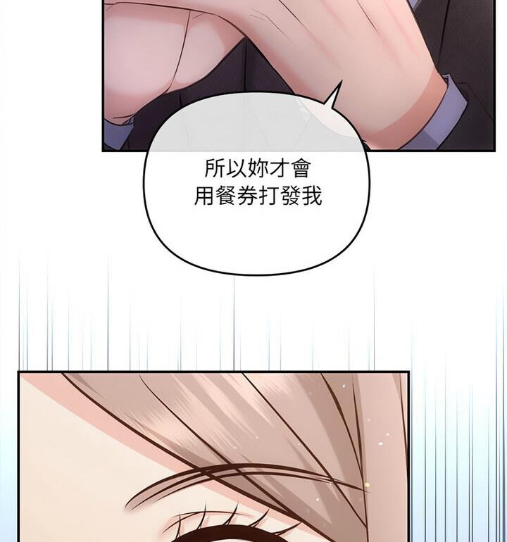 协议关係 第4話 韩漫图片64