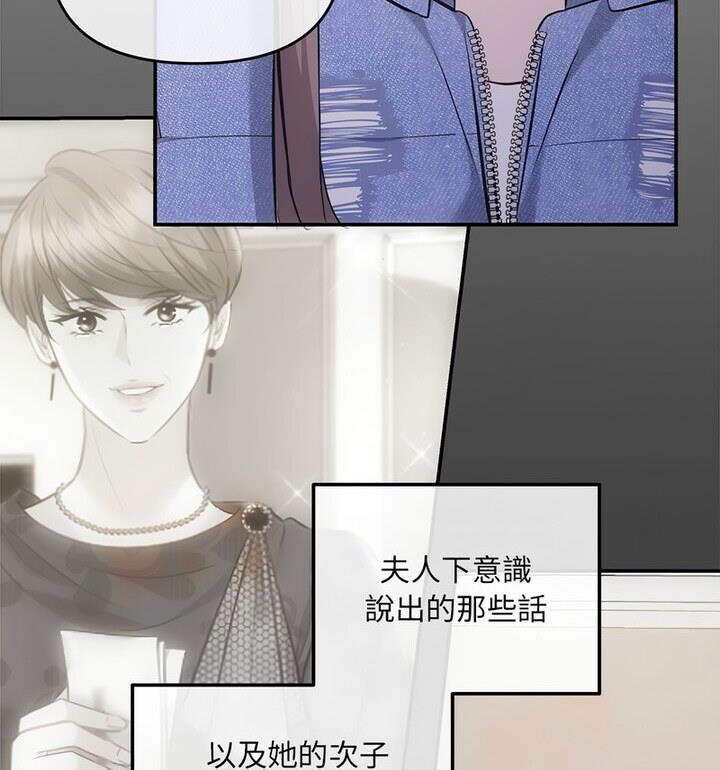 协议关係 第4話 韩漫图片93