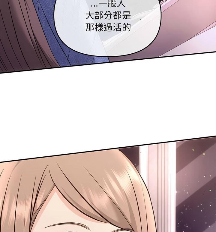 协议关係 第4話 韩漫图片101