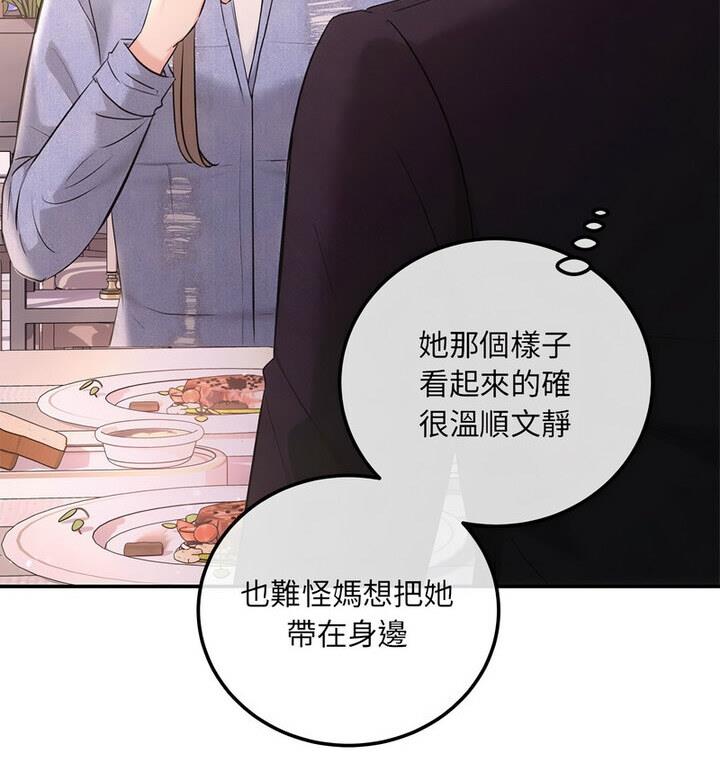 协议关係 第4話 韩漫图片118