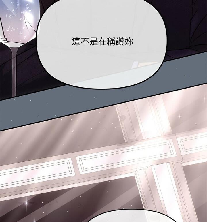 协议关係 第4話 韩漫图片87