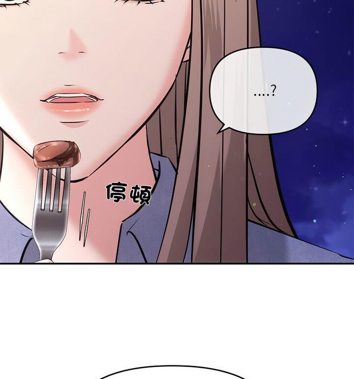 协议关係 第4話 韩漫图片121