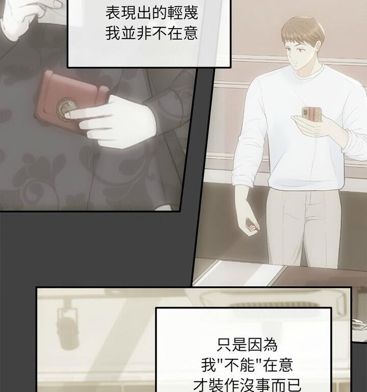 协议关係 第4話 韩漫图片94