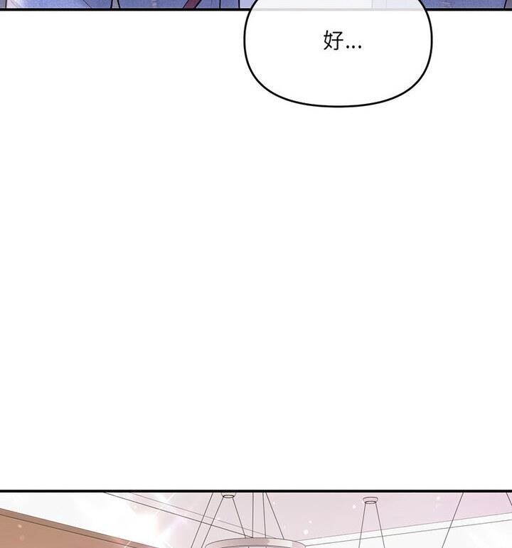 协议关係 第4話 韩漫图片17