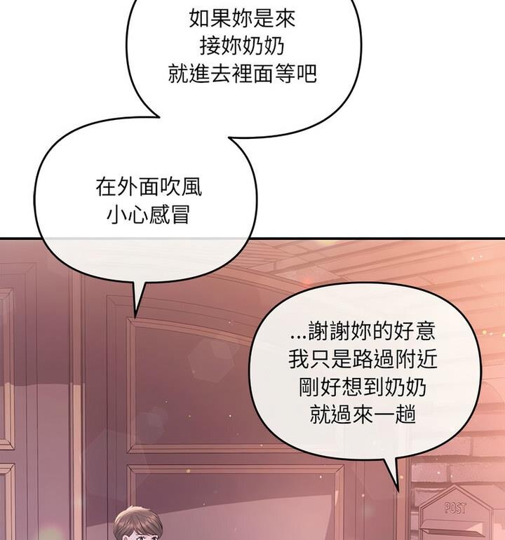 协议关係 第4話 韩漫图片11