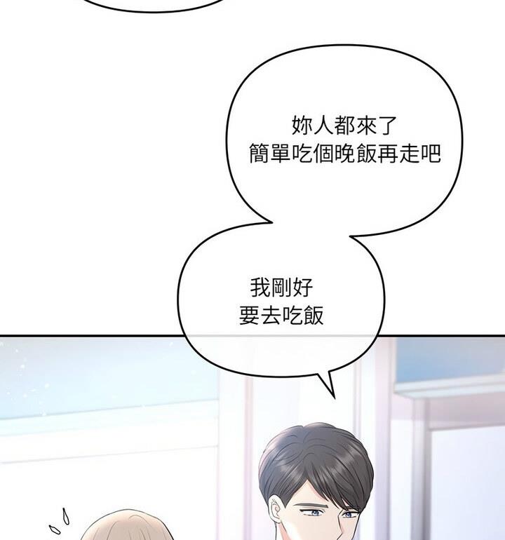 协议关係 第4話 韩漫图片44