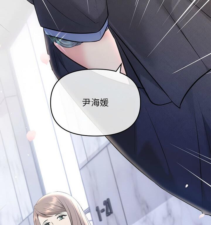 协议关係 第4話 韩漫图片34