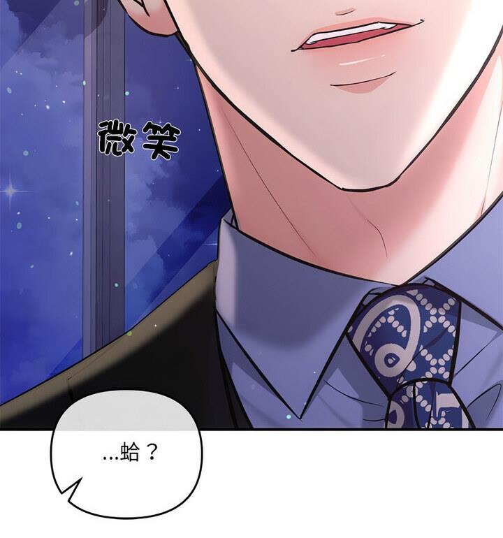 协议关係 第4話 韩漫图片123