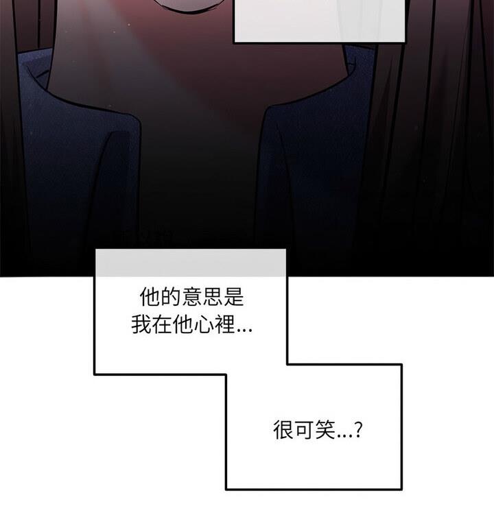 协议关係 第4話 韩漫图片83