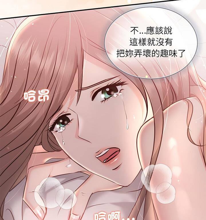 协议关係 第4話 韩漫图片125