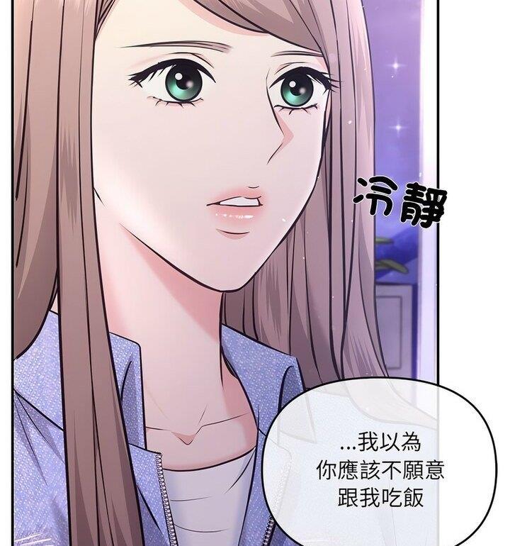 协议关係 第4話 韩漫图片75