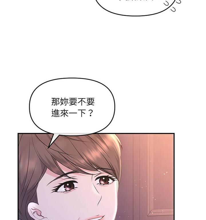 协议关係 第4話 韩漫图片13