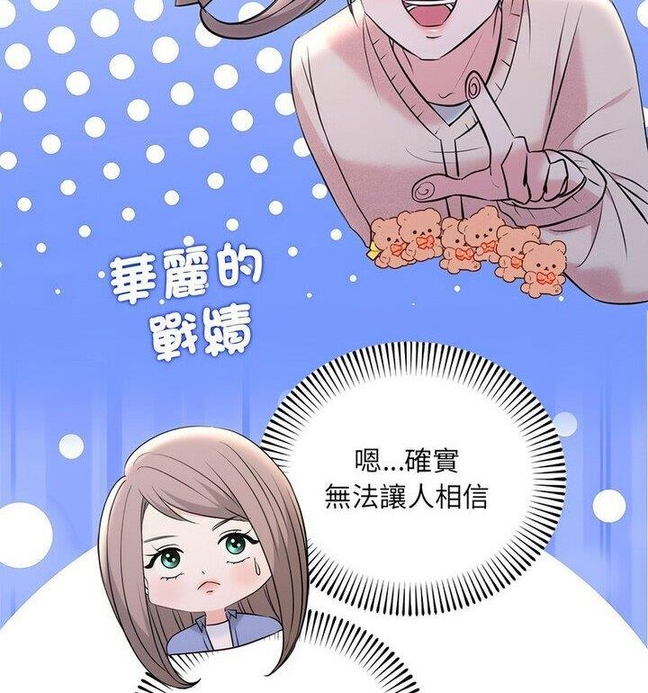 协议关係 第4話 韩漫图片73