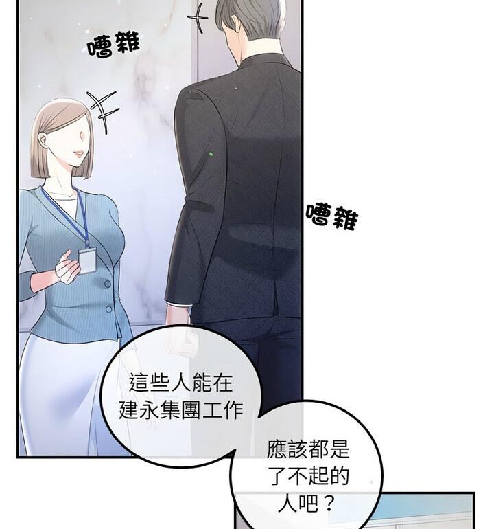 协议关係 第4話 韩漫图片32