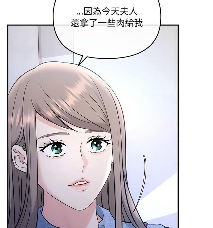 协议关係 第4話 韩漫图片42