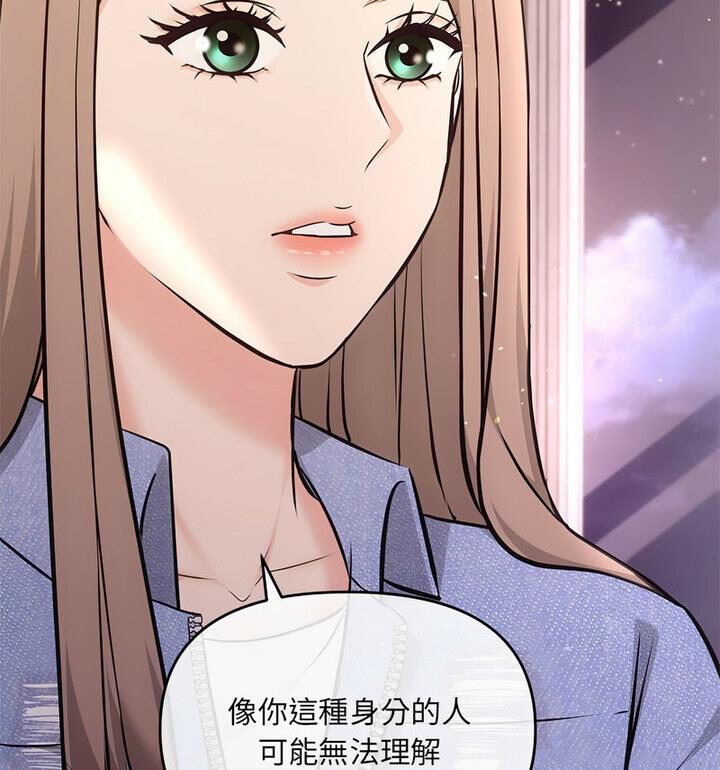 协议关係 第4話 韩漫图片102
