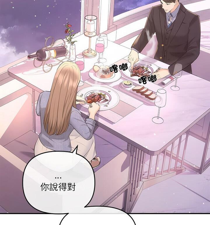 协议关係 第4話 韩漫图片116