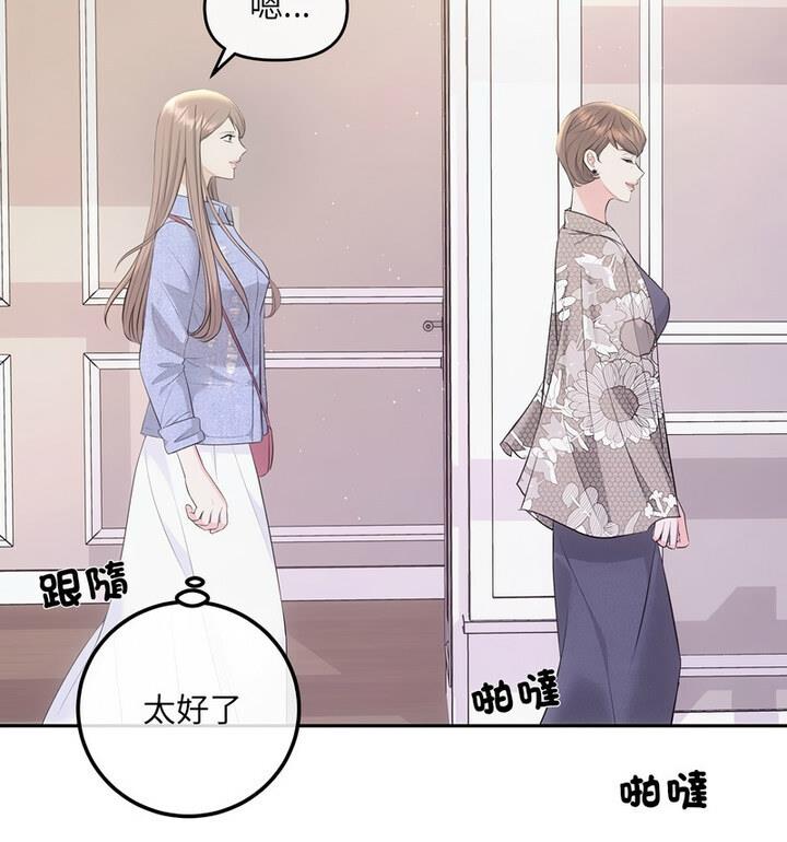 协议关係 第4話 韩漫图片19