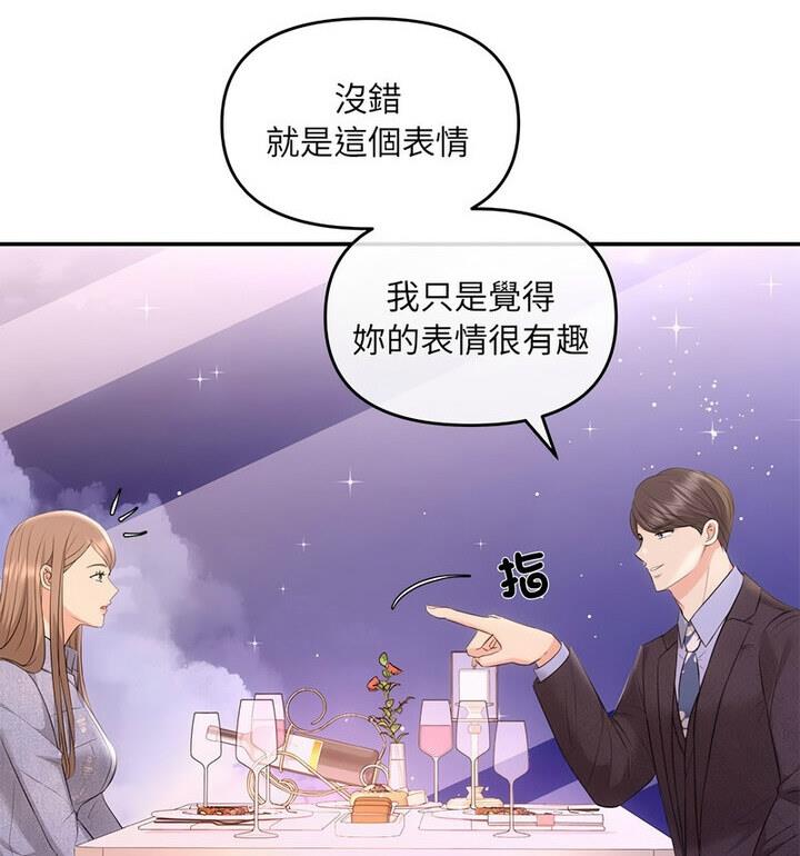 协议关係 第4話 韩漫图片113