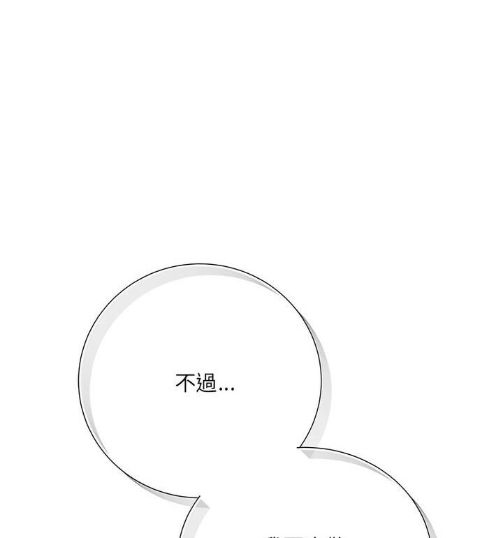 协议关係 第4話 韩漫图片119