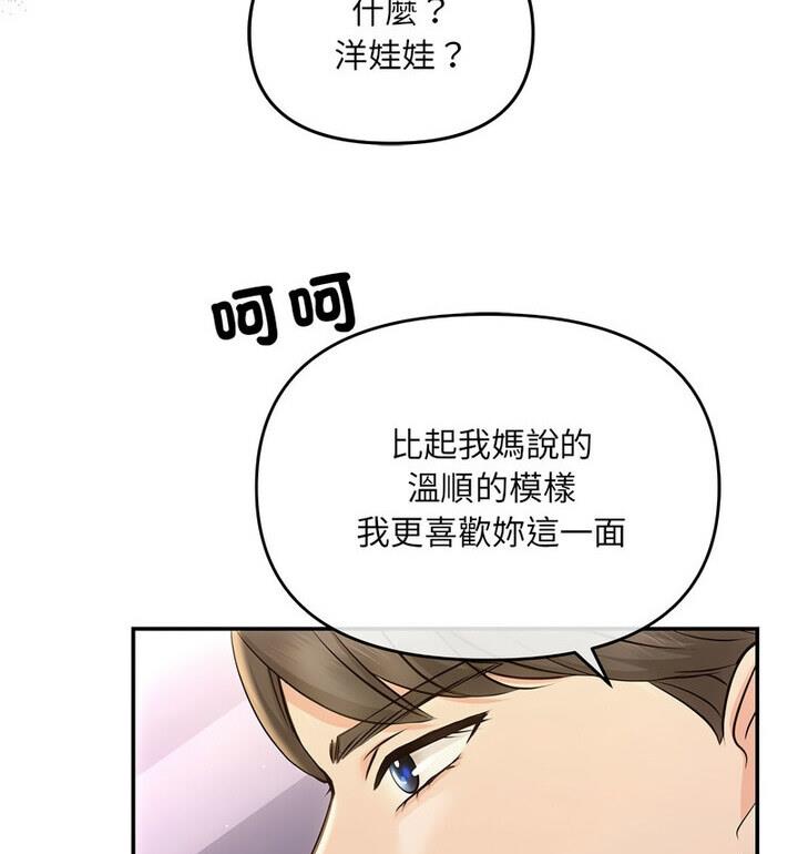 协议关係 第4話 韩漫图片127