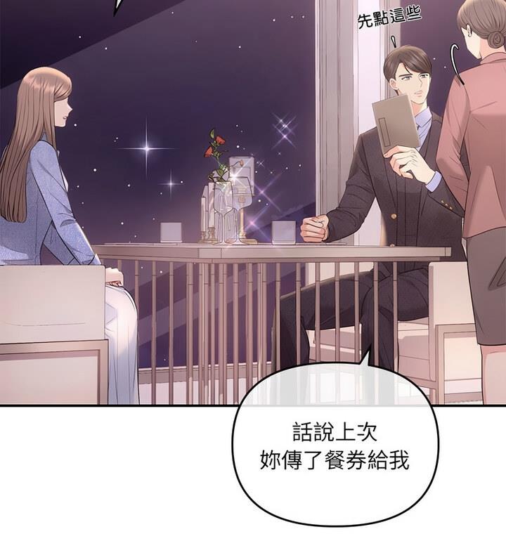 协议关係 第4話 韩漫图片59