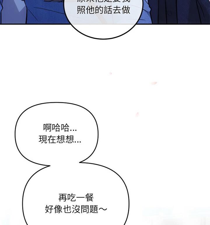 协议关係 第4話 韩漫图片50