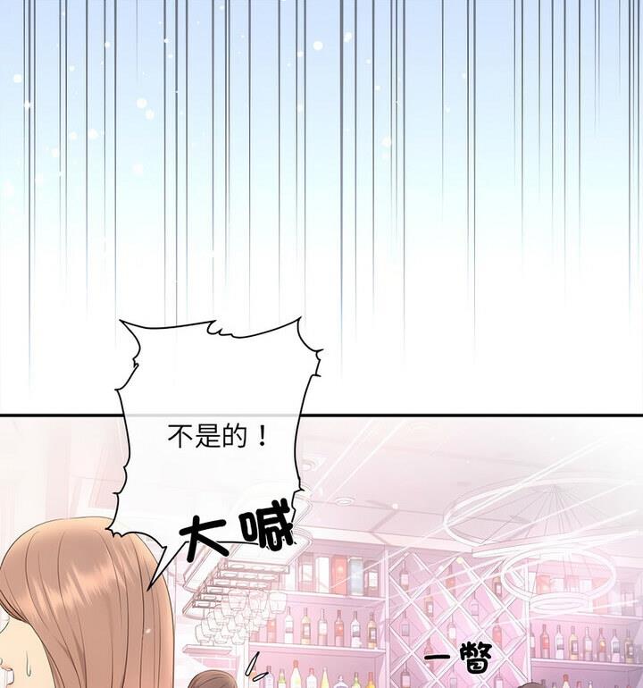 协议关係 第4話 韩漫图片66
