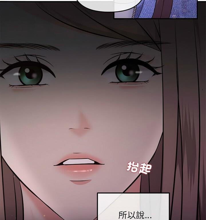协议关係 第4話 韩漫图片82