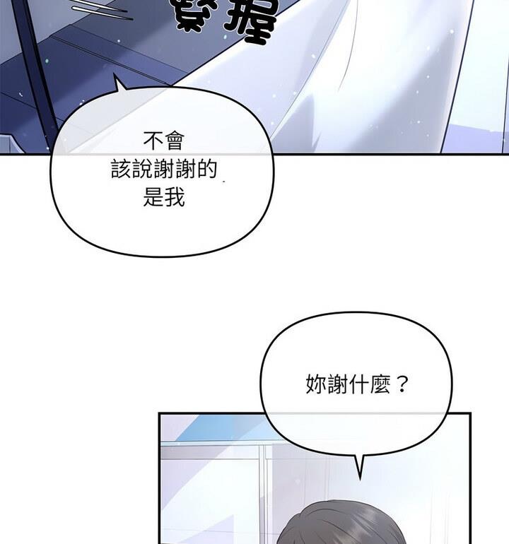 协议关係 第4話 韩漫图片40