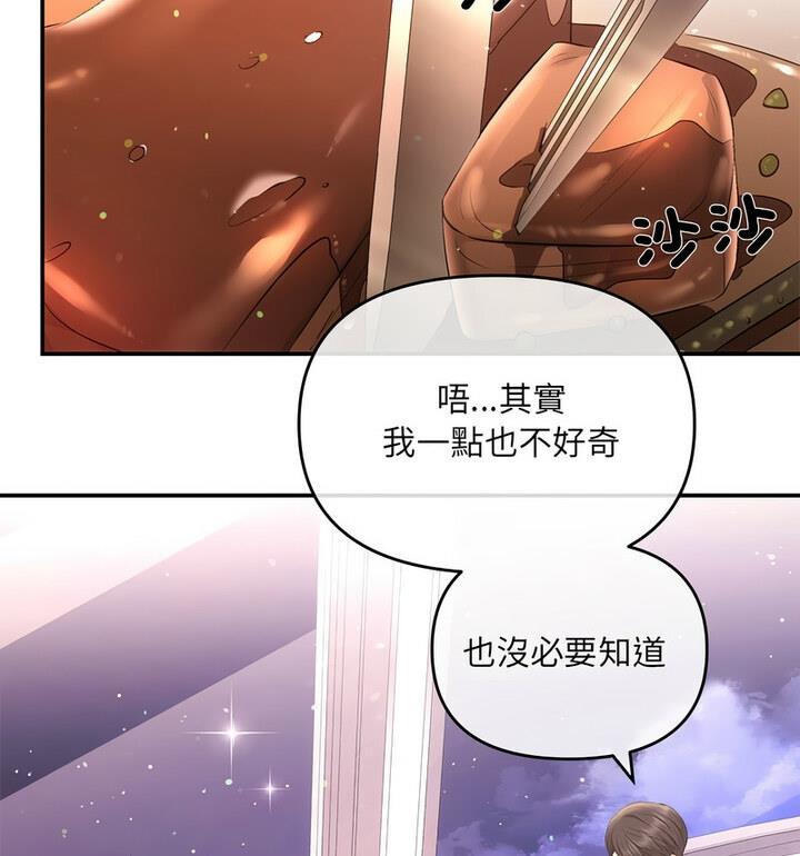协议关係 第4話 韩漫图片115