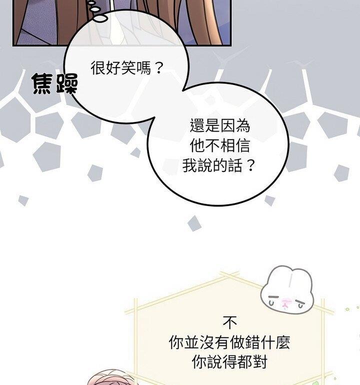 协议关係 第4話 韩漫图片71