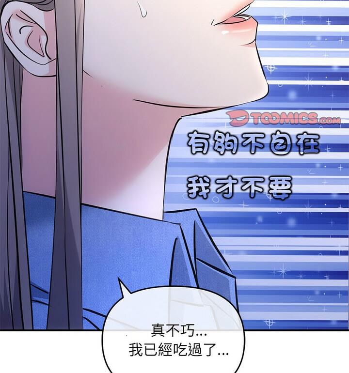 协议关係 第4話 韩漫图片47