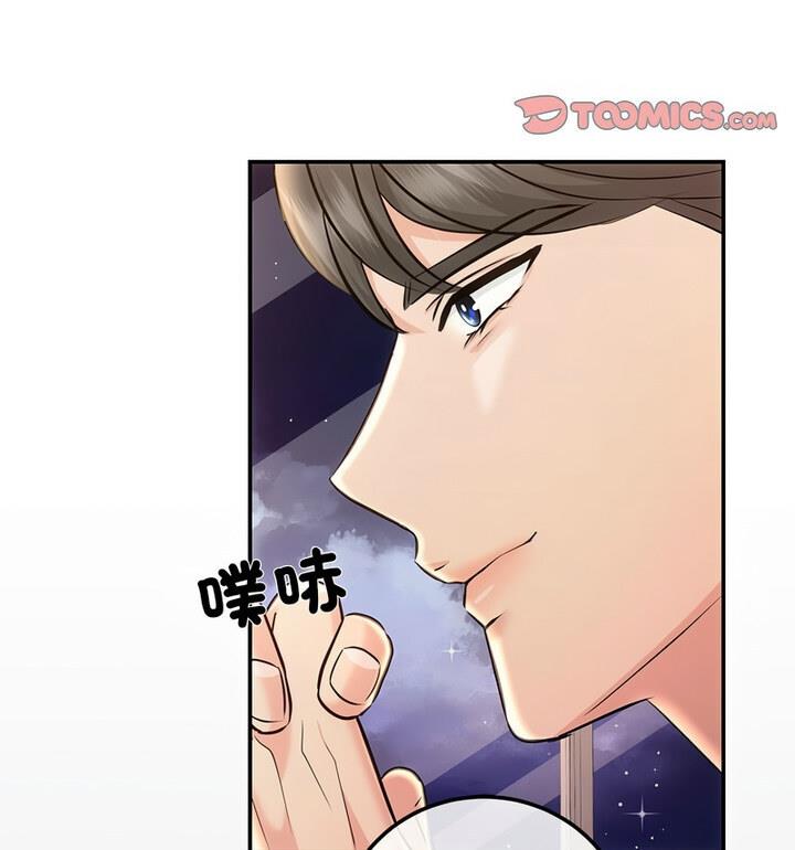 协议关係 第4話 韩漫图片69
