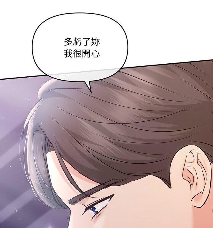 协议关係 第4話 韩漫图片78