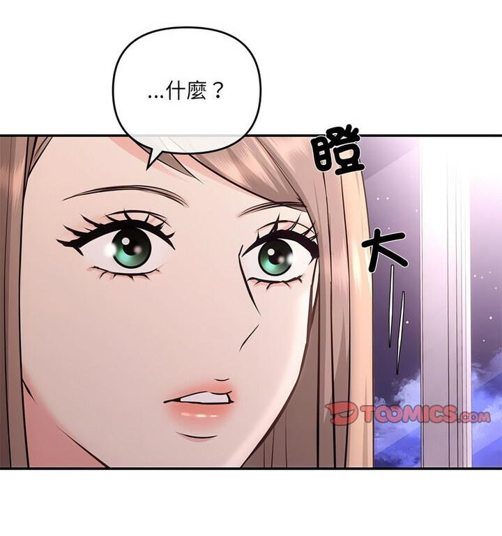 协议关係 第4話 韩漫图片112