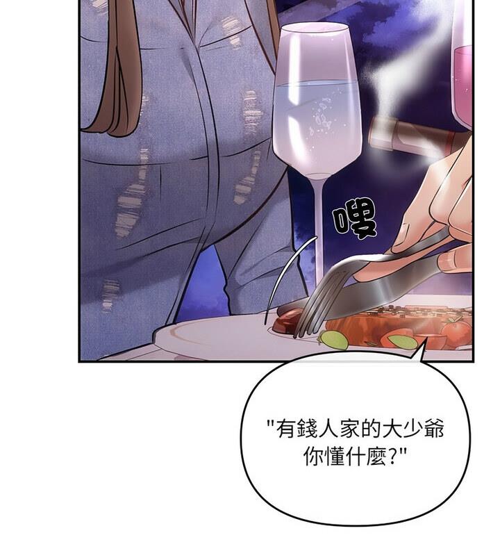 协议关係 第4話 韩漫图片107