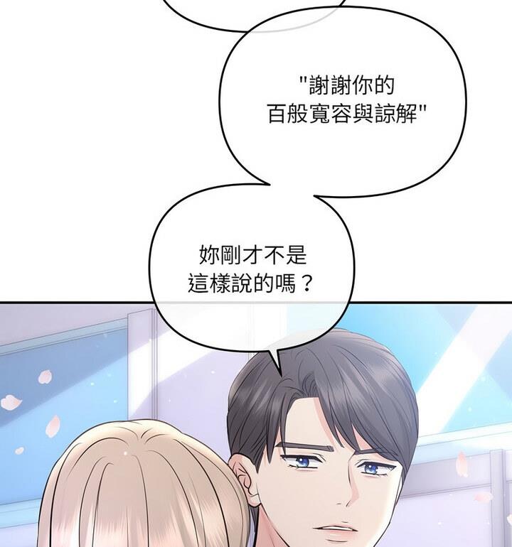 协议关係 第4話 韩漫图片48