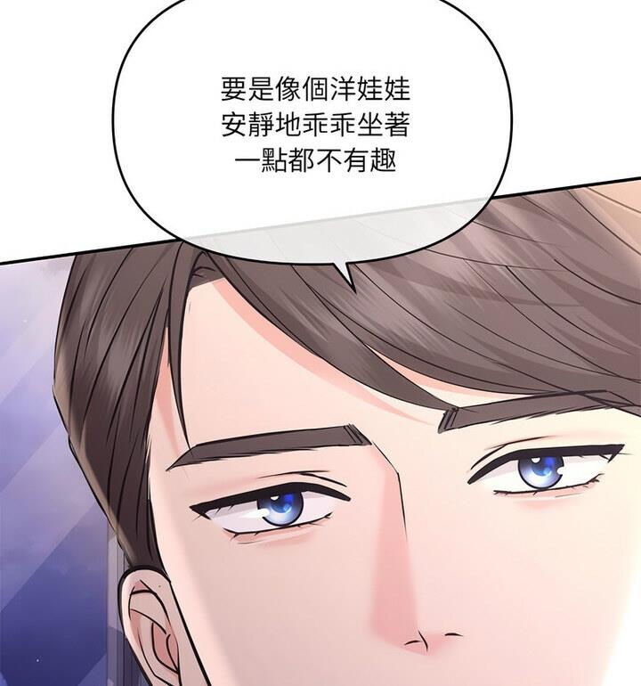 协议关係 第4話 韩漫图片122