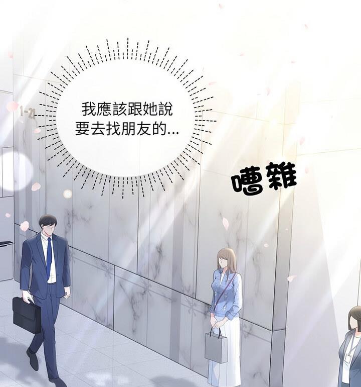 协议关係 第4話 韩漫图片30