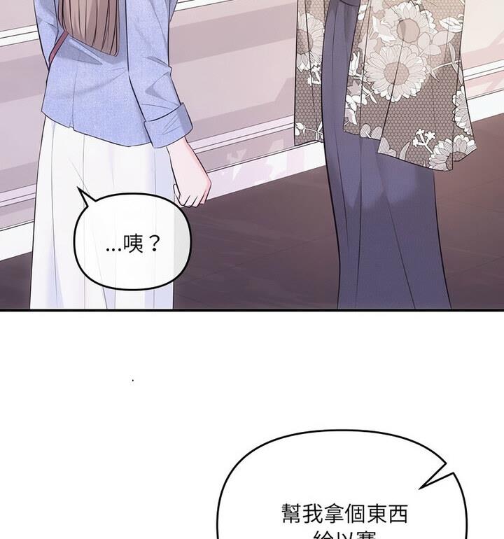 协议关係 第4話 韩漫图片23