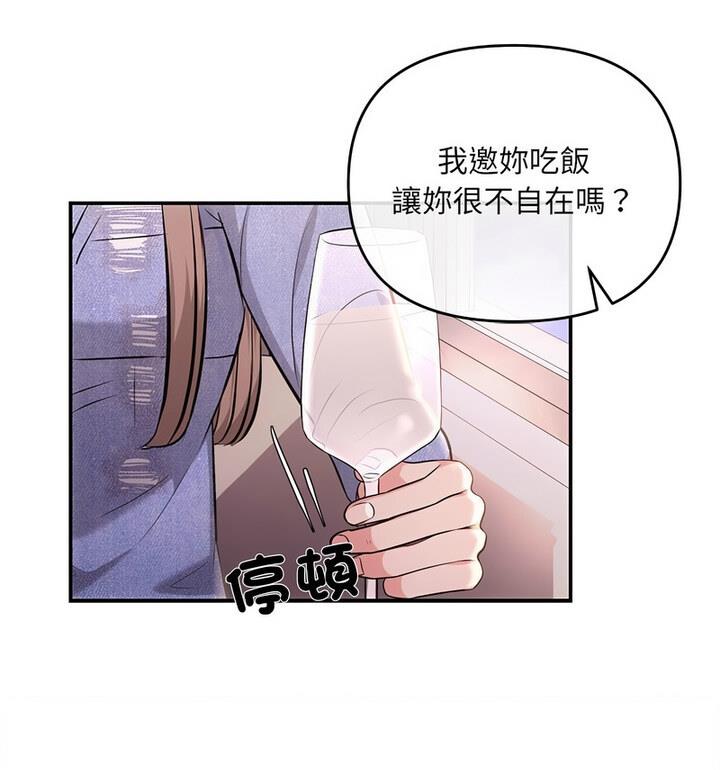 协议关係 第4話 韩漫图片61