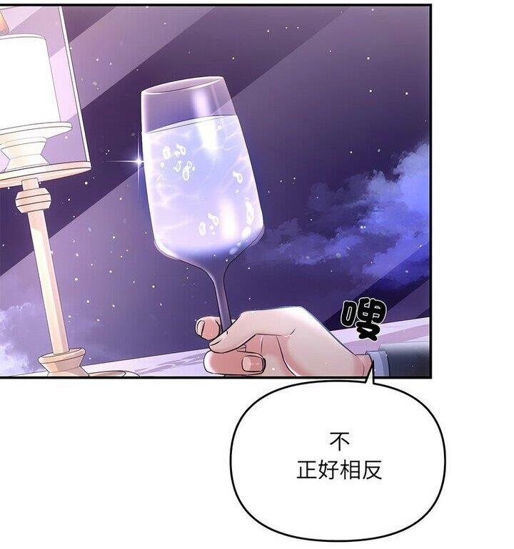 协议关係 第4話 韩漫图片77