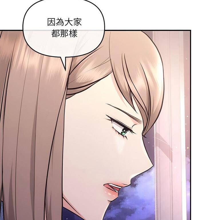 协议关係 第4話 韩漫图片97